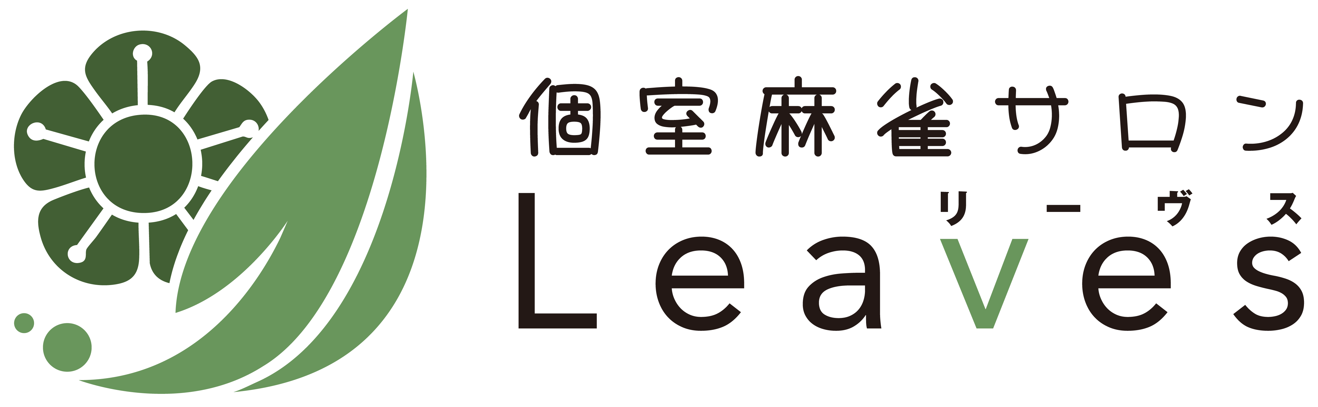 個室麻雀サロン Leaves